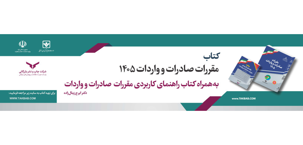 پکیج